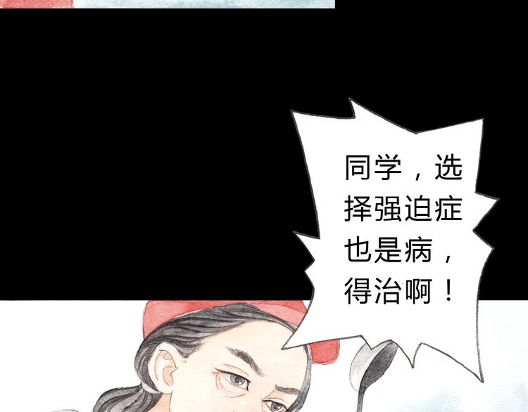 第7话 我才不会喜欢他22