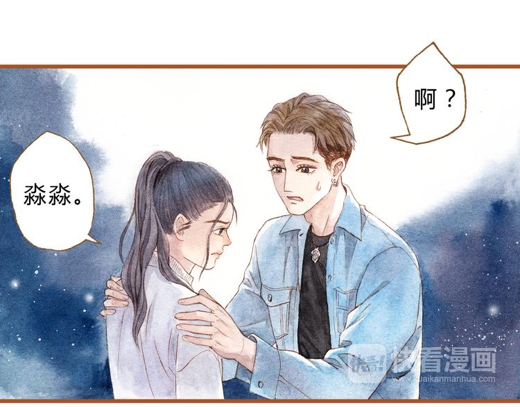第41话 只想亲吻你！23
