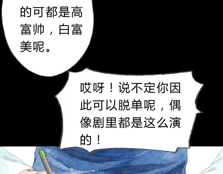 第7话 我才不会喜欢他2