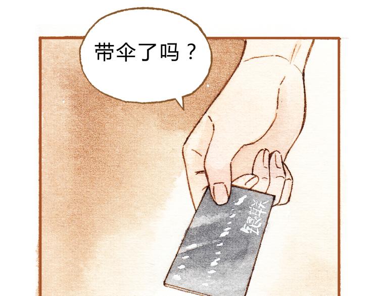 第17话 他喜欢你！54