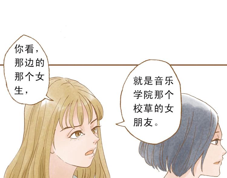 第47话 流言蜚语不绝于耳33