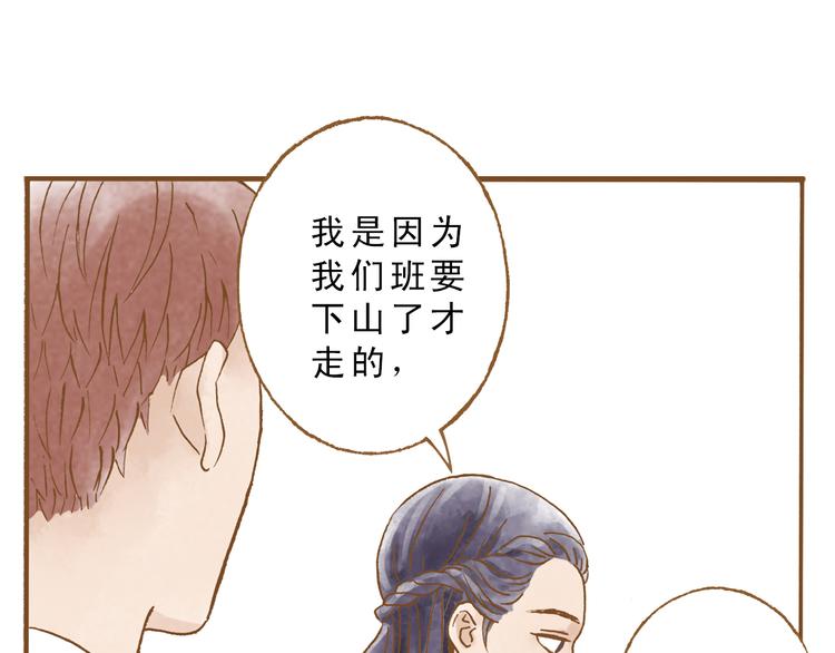 第50话 最灿烂的微笑17