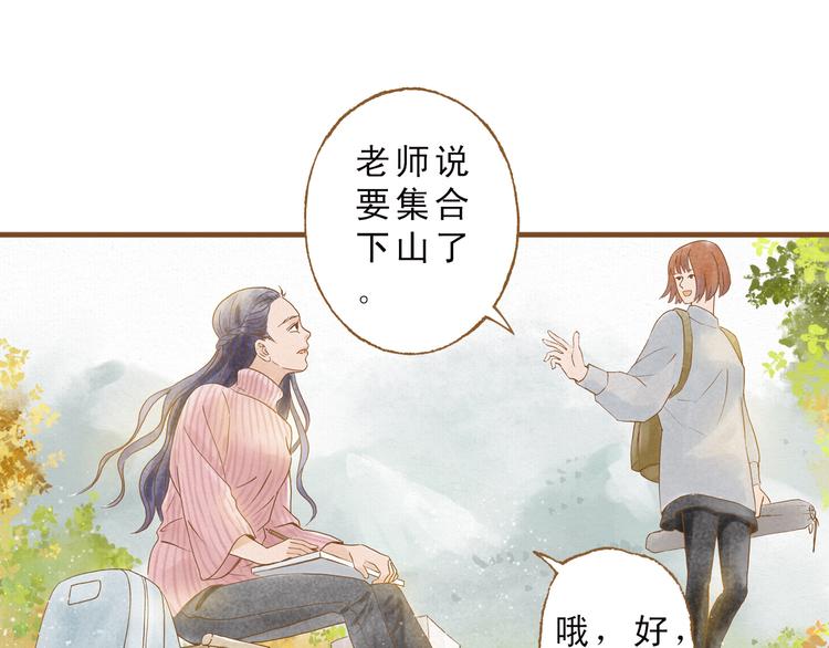第49话 他被吃豆腐的样子好搞笑……54