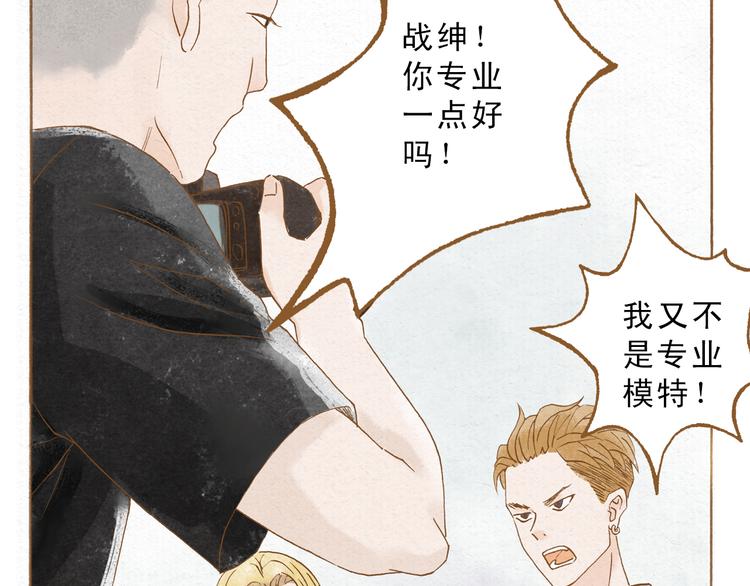 第49话 他被吃豆腐的样子好搞笑……7