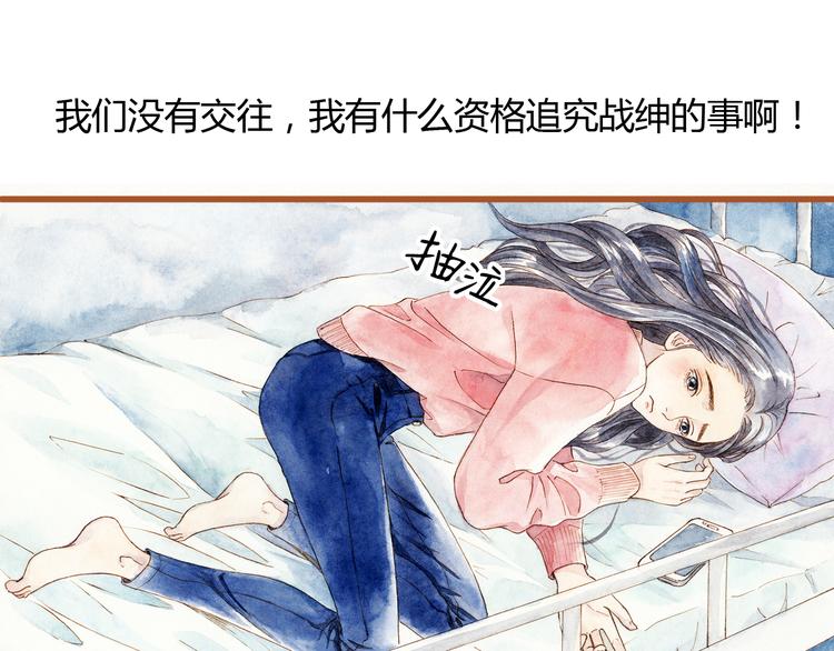 第37话 依赖有时是把双刃剑8