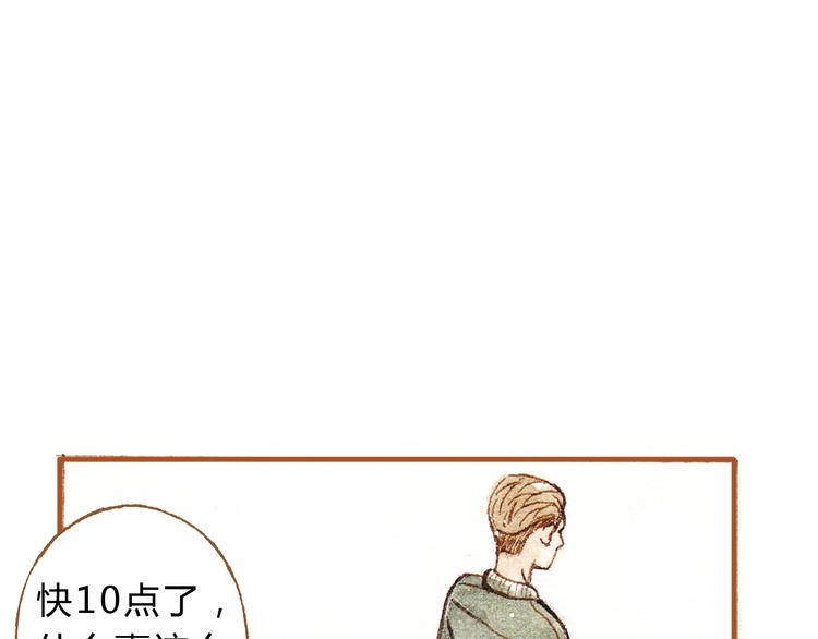 第19话 女主遭遇尾随？！13
