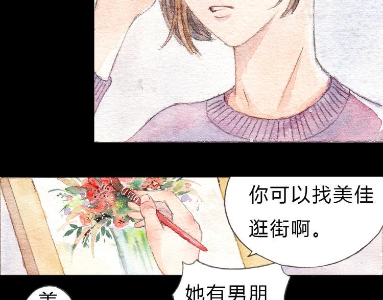 第1、2话 与校草相遇的正确方式9