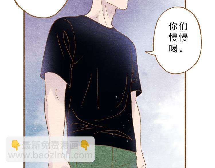 第56话 你喜欢的人一定不一般56