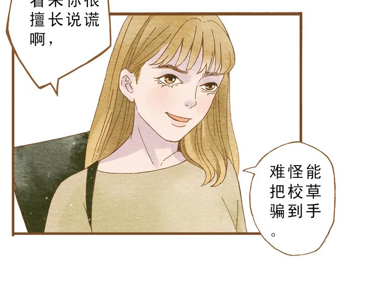 第55话 你是他女朋友？8