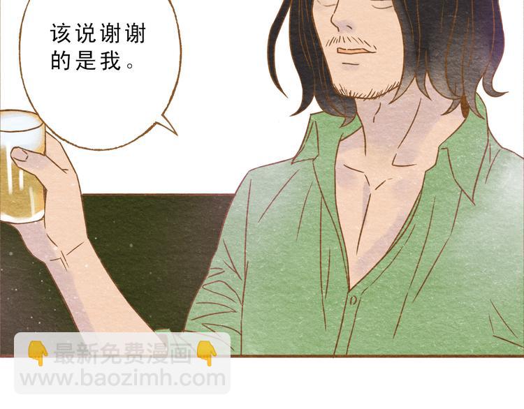 第56话 你喜欢的人一定不一般8