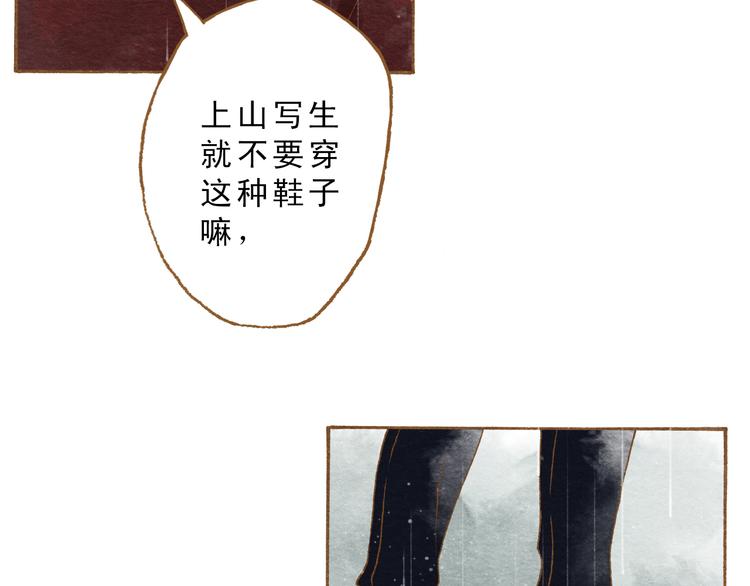 第54话 陷害？16