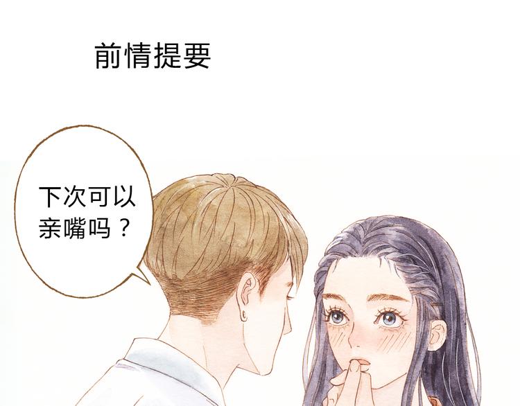 第43话 与他第一次同床共枕0