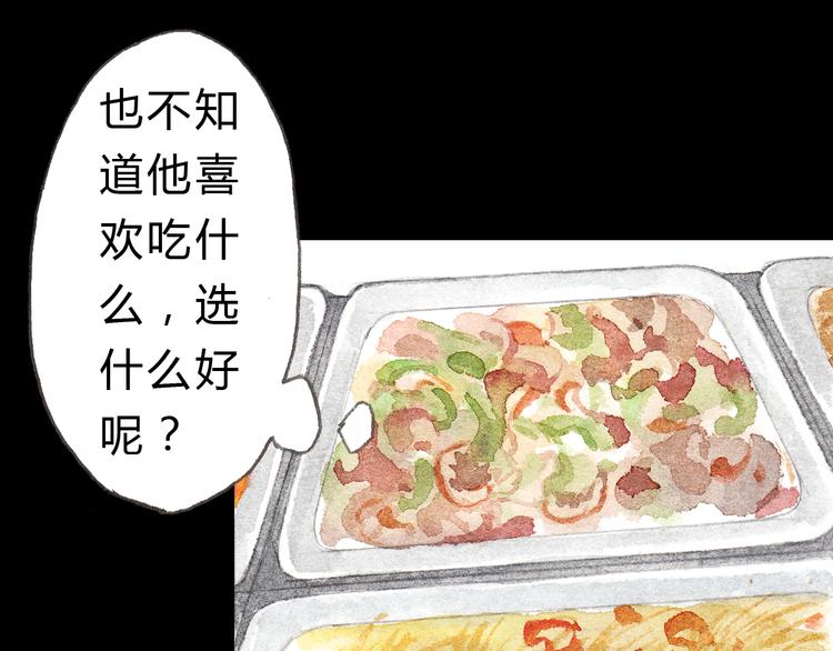 第7话 我才不会喜欢他20