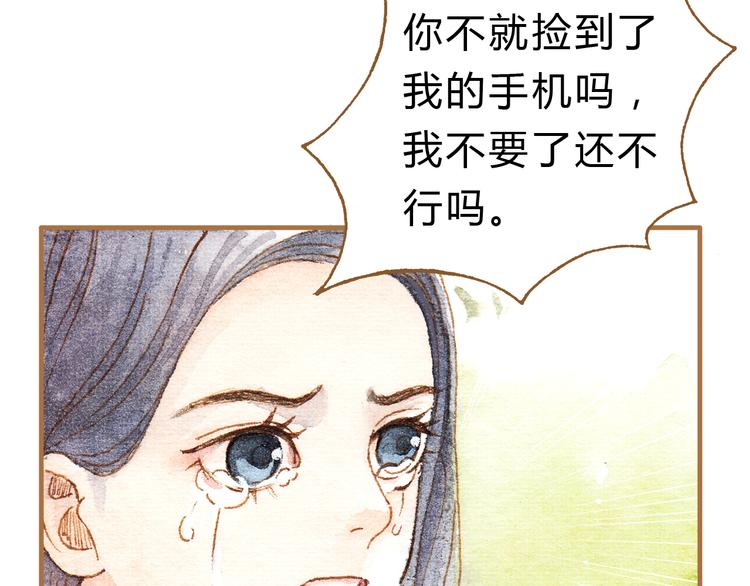 第12话 为什么要这样对我？59