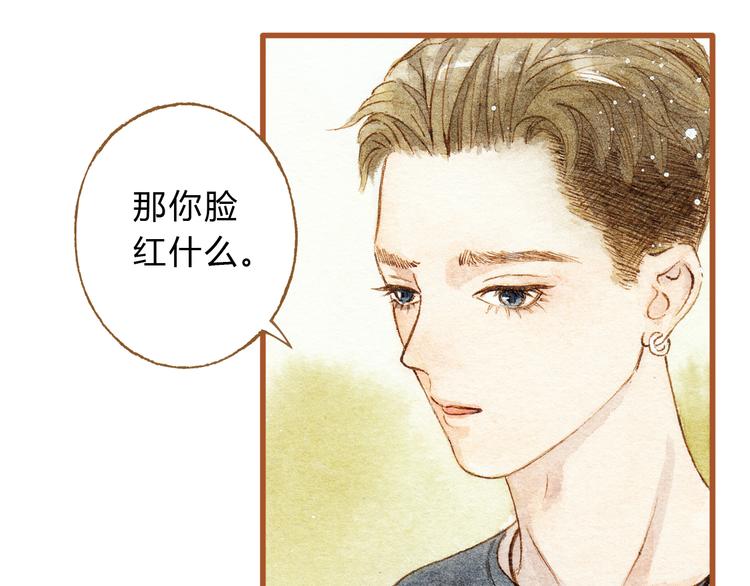 第27话 你想不想摸摸我的腹肌？10