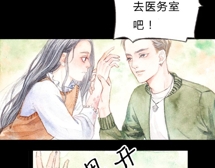 第1、2话 与校草相遇的正确方式73