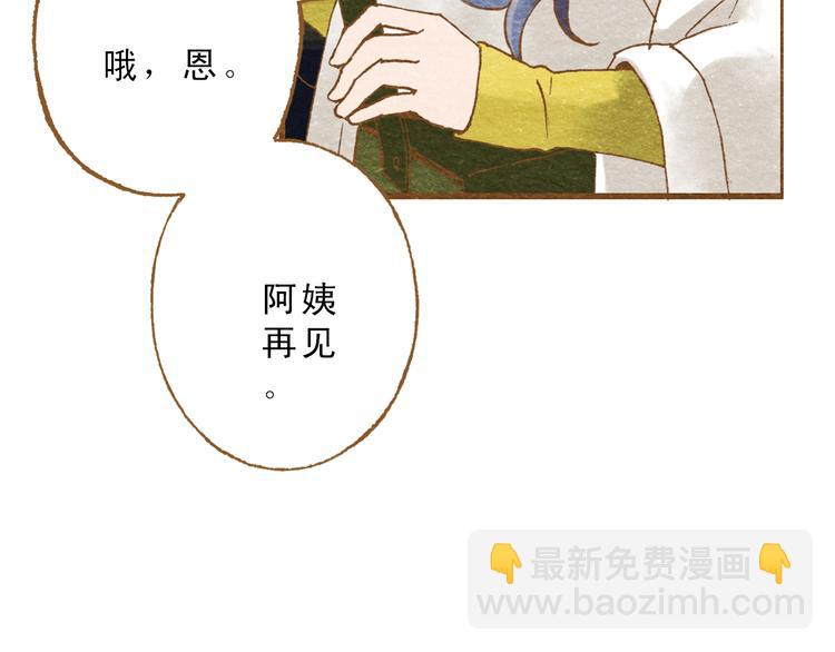 第55话 你是他女朋友？93