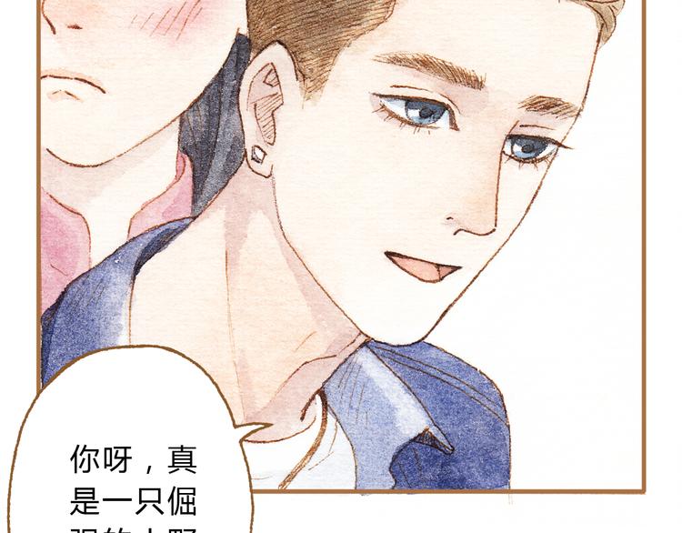 第14话 我会对你负责的67