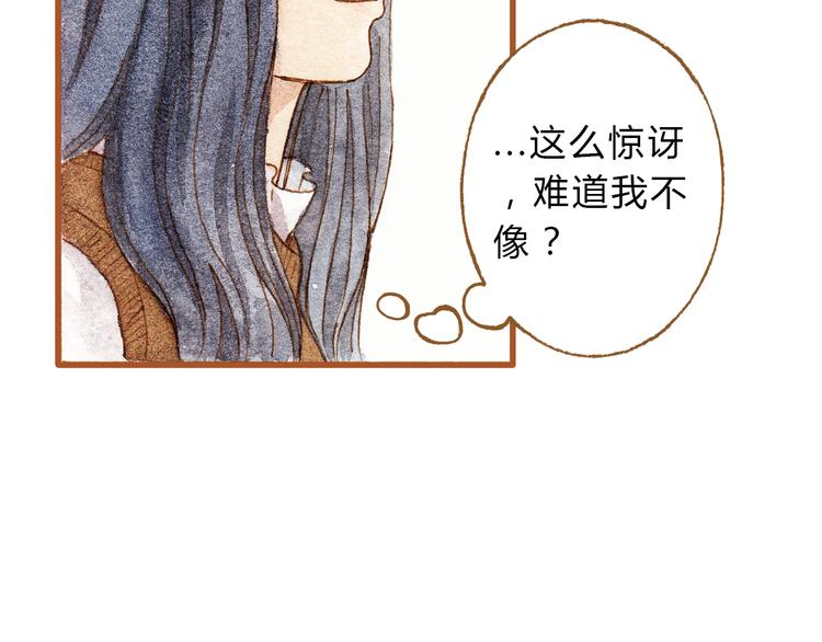 第28话 不要当着我的面说喜欢别人28