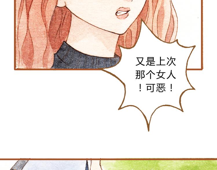 第30话 你不要在意她1