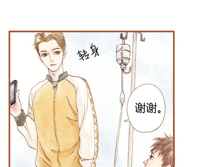 第36话 被认为是小三6
