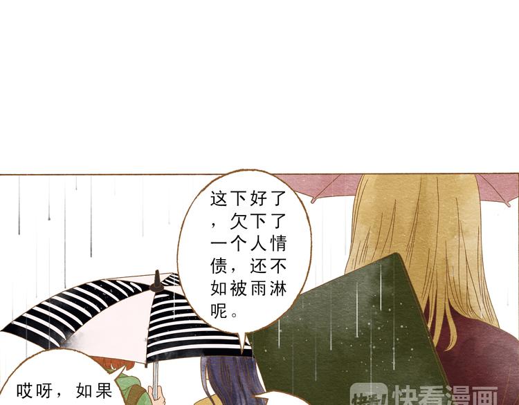 第53话 又欠他一个人情54