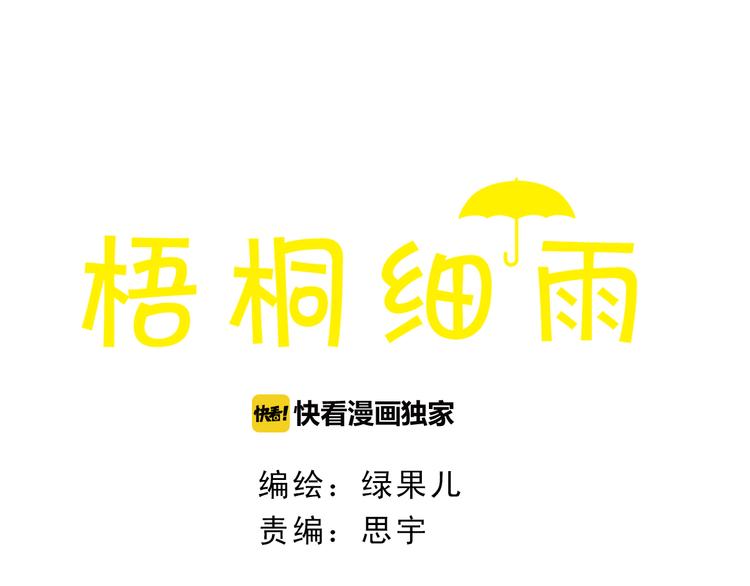 第56话 你喜欢的人一定不一般0
