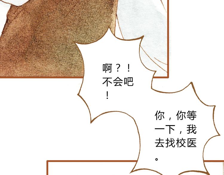 第34话 被误会的前奏2