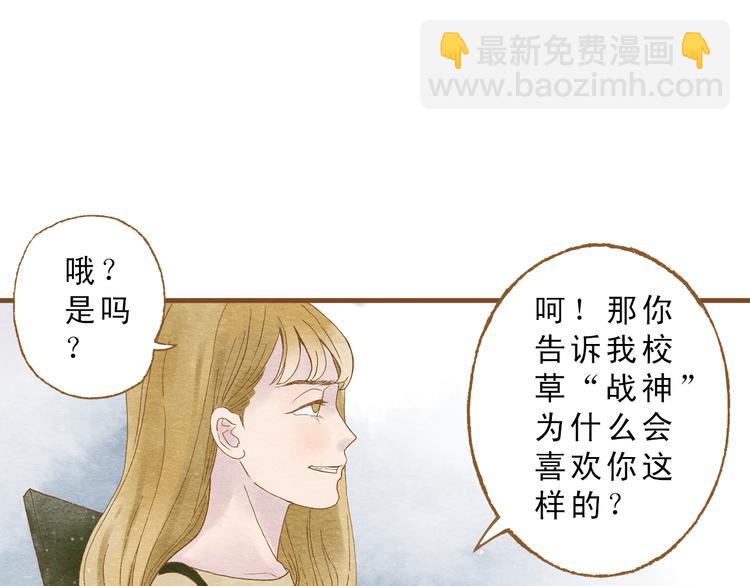 第55话 你是他女朋友？11