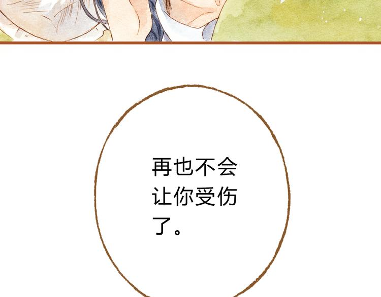 第22话 不会再让你受伤69