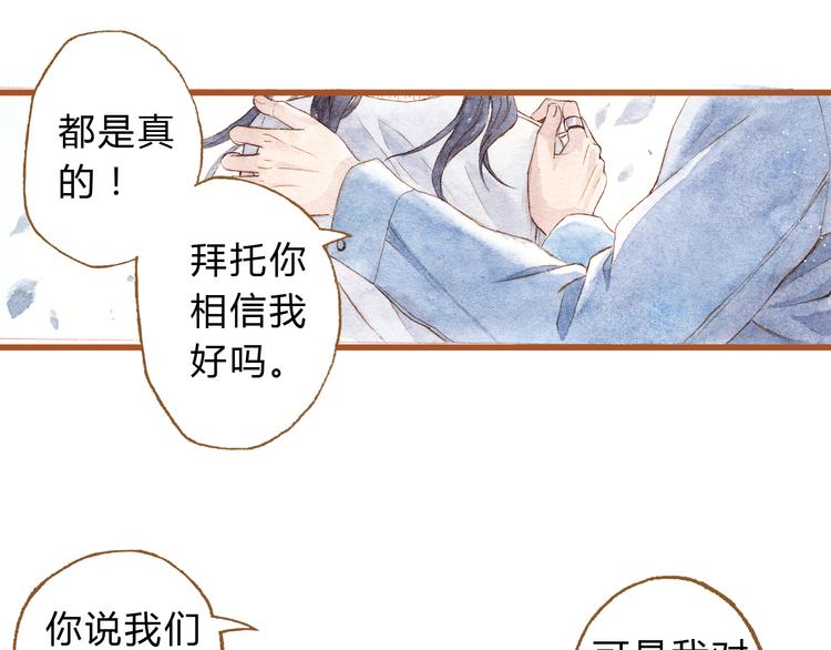 第41话 只想亲吻你！11