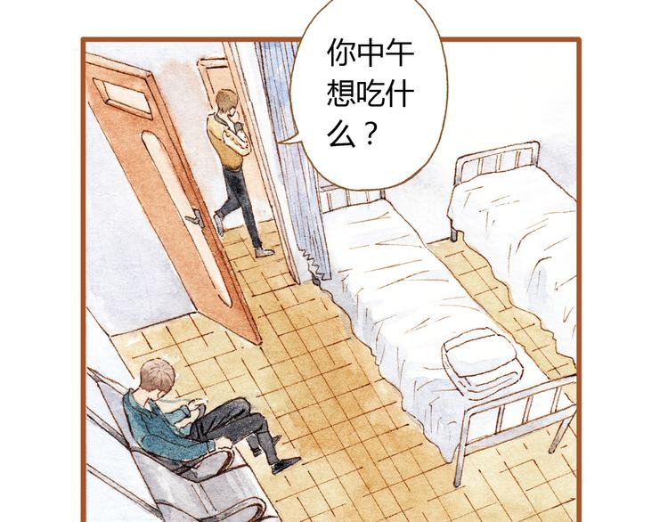 第36话 被认为是小三9