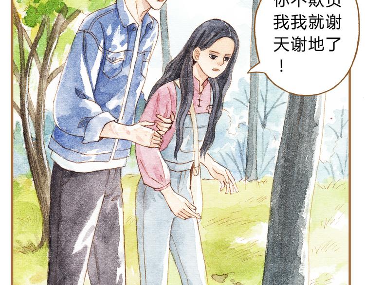 第14话 我会对你负责的35