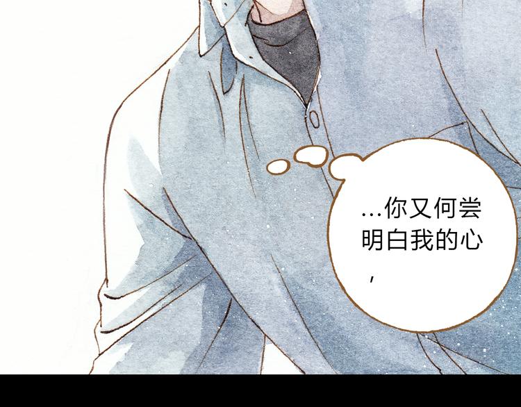 第32话 你又何尝明白我的心46