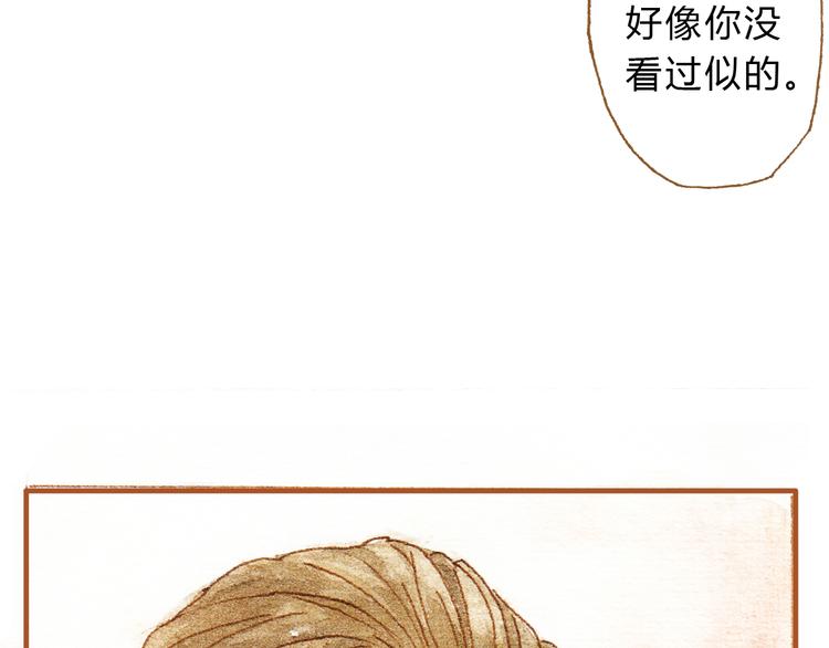 第16话 你和她做了？24