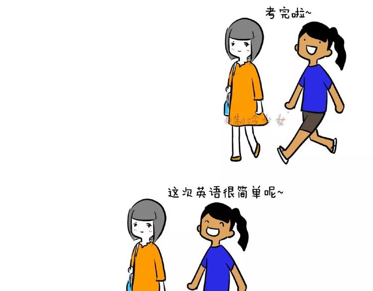 等考试完了才知道今天考什么？！0