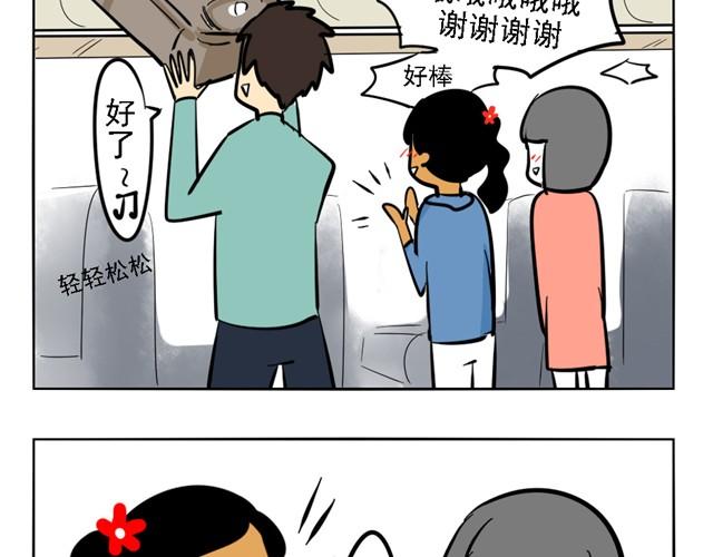 寂寞少女的日常16