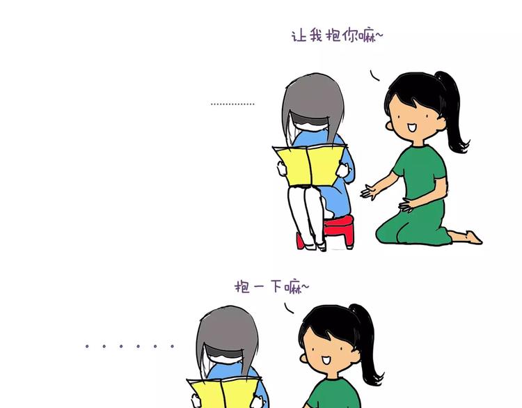 抱一下啦～0