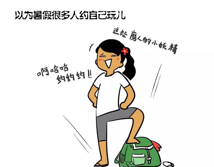 因放假而起的6大错觉！2