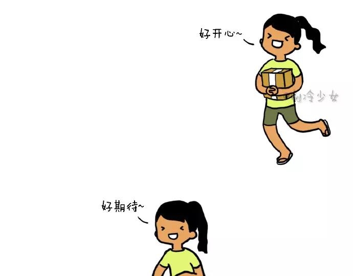拆快递=日常想死0