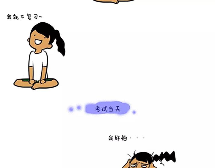 说不复习就不复习！1