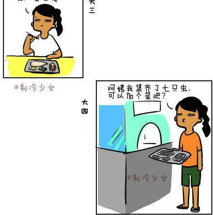 大学是把杀猪刀（下）1