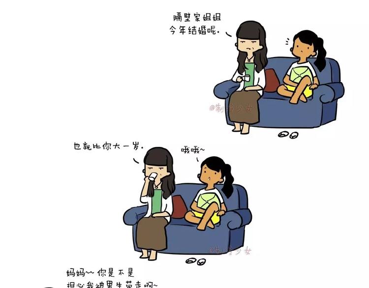 第54话 妈妈对女鹅的了解永远最深！0