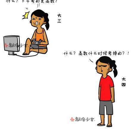 大学是把杀猪刀（中）3