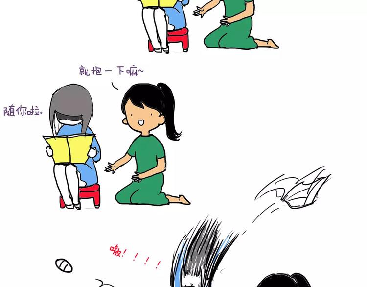 抱一下啦～1