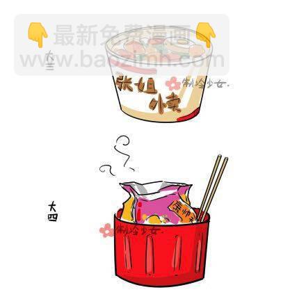 大学是把杀猪刀（下）3