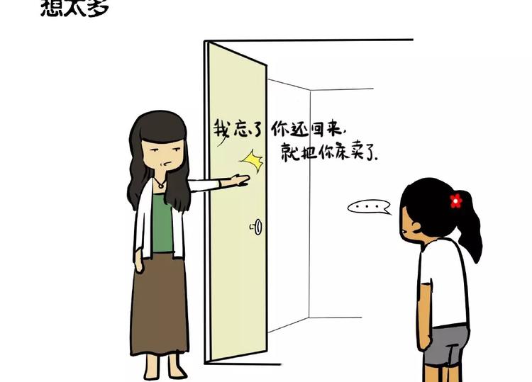 因放假而起的6大错觉！9