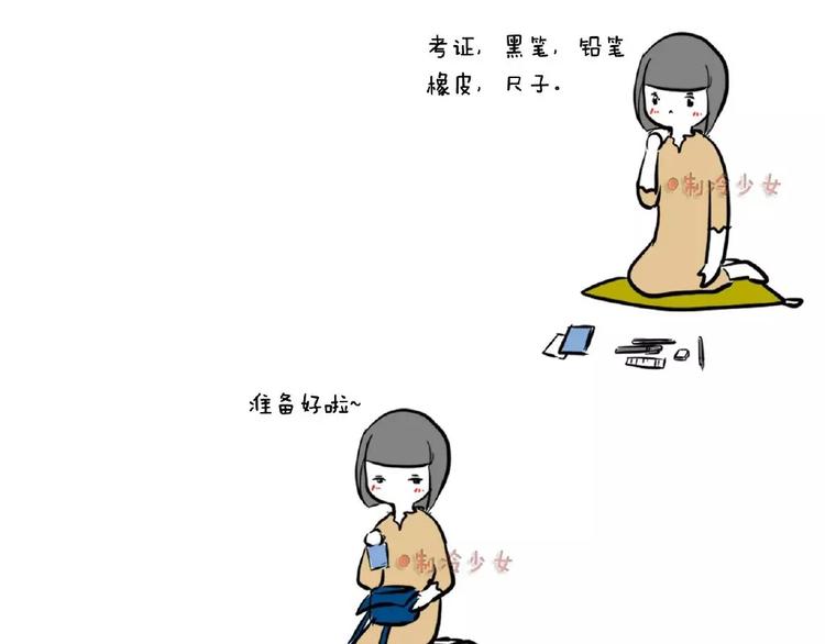 小抄和考试更配哦哦哦！3