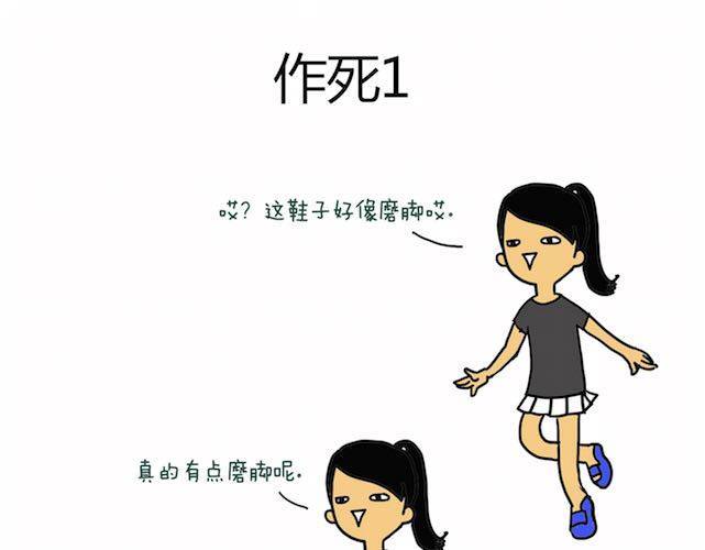 不作死就不会死0