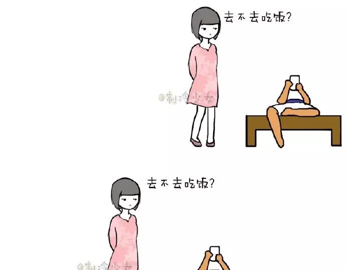 少女，要不要一起去吃饭？0